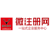 振安微注册网-最新消息 工商注册提交虚假信息，股东和代理必须列入黑名单
